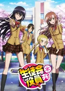 Постер Члены школьного совета 2