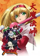 Постер Большой магический перевал