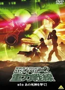 Постер Мобильный воин Гандам МС 2: Гравитационный фронт