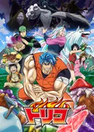 Постер Торико