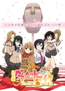 Постер Моя жизнь после того, как однажды утром я стал микрофоном в голове манекена