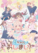 Постер Мой братик теперь не братик!