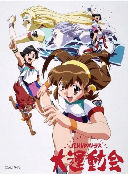 Боевые атлеты: Победа постер