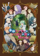 Постер Слабейшая укротительница в путешествии по сбору питомцев