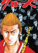 Постер Старшая школа Воронов