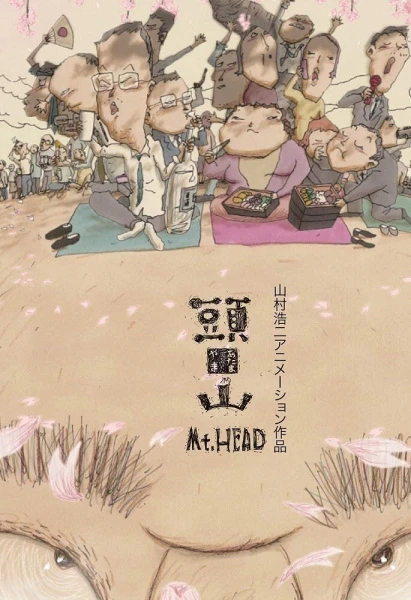 Голова-гора постер