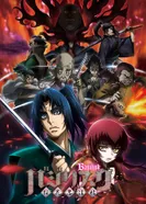 Постер Василиск: Легенда об Оке