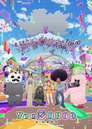 Постер Духи Деко