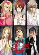 Постер Я и 23 раба