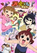 Постер Отвязная троица 2