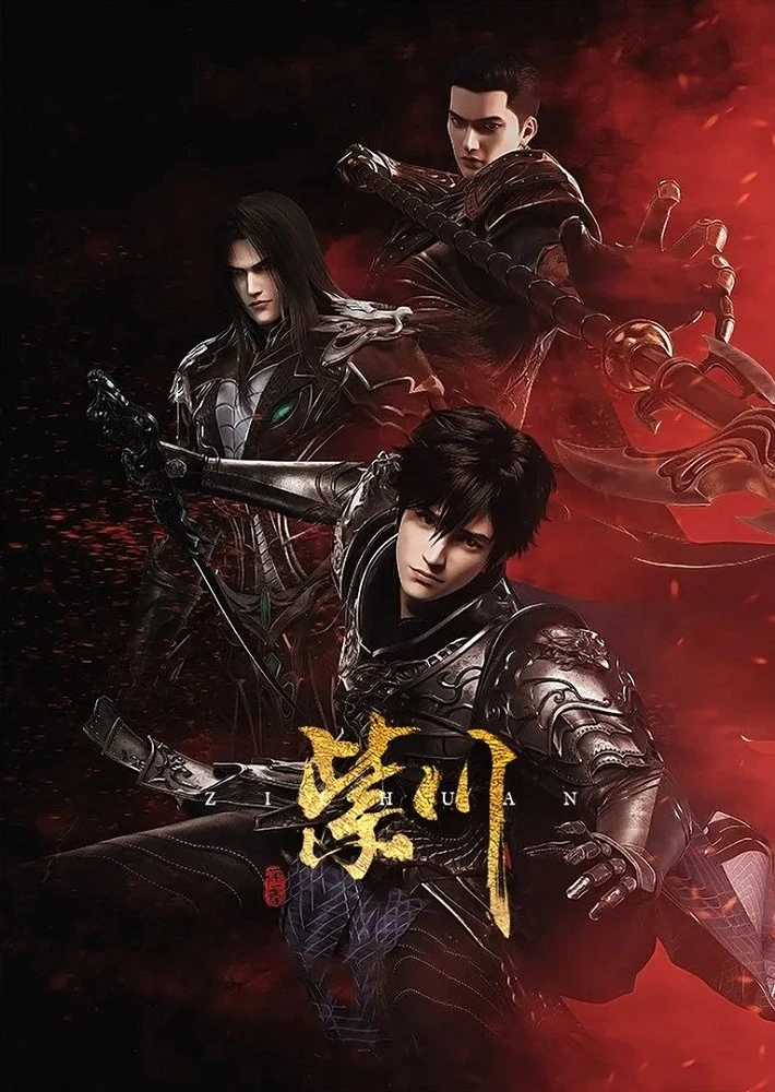 Цзычуань: Скрытое постер