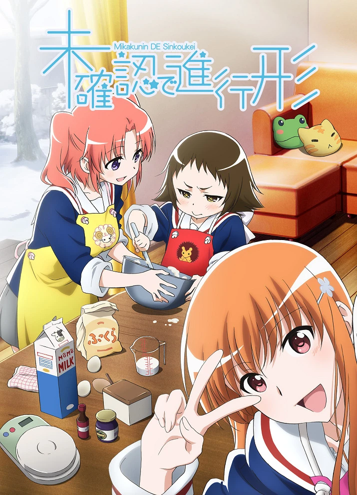 Помолвлена с незнакомцем постер