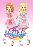 Постер Айкацу! Особенная волшебная карта Айкацу