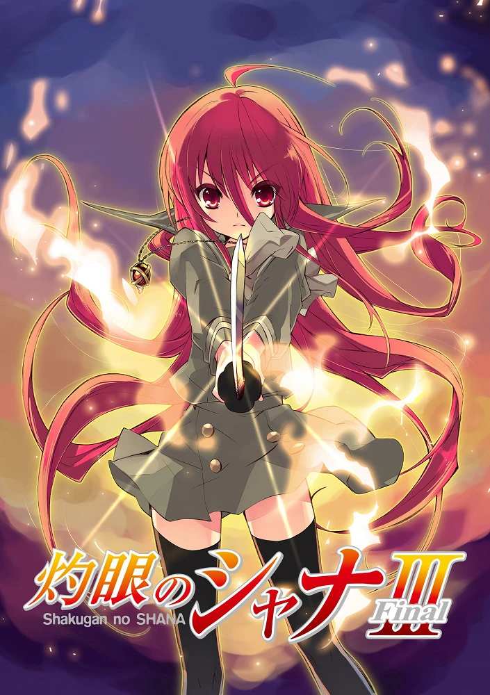 Пламенный взор Шаны III постер