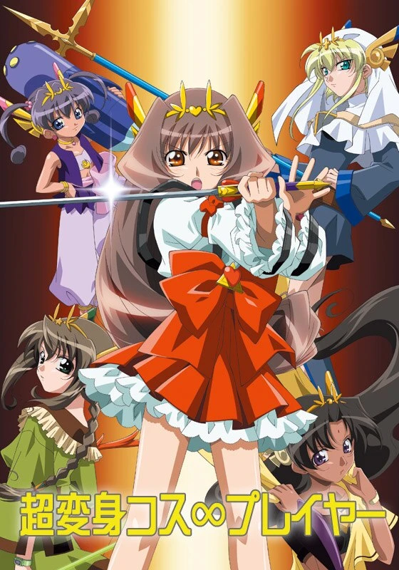 Жрицы мира постер