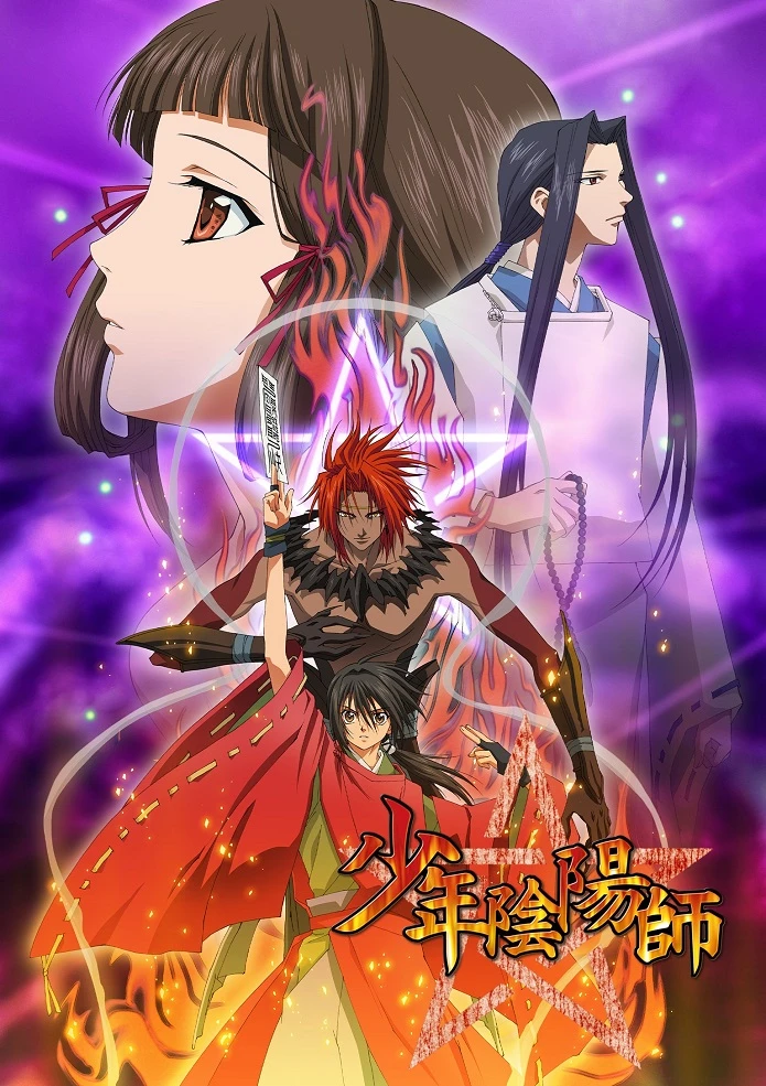 Юный мастер Инь-Ян постер