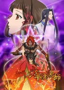 Постер Юный мастер Инь-Ян