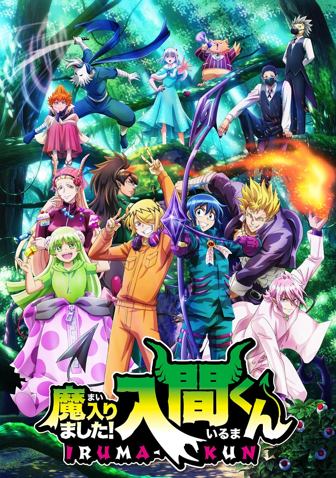 Добро пожаловать в ад, Ирума! 3 постер