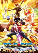 Постер Космический Денди 2