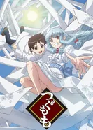 Постер Цугумомо