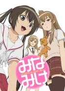 Постер Сёстры Минами