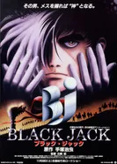 Постер Медицинские карты Чёрного Джека