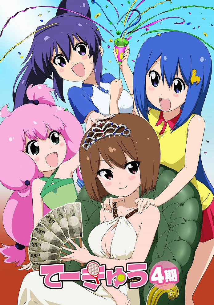 Теннис 4 постер