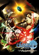 Постер Цепные хроники: Свет Геццейтаса