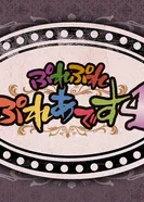 Постер Повелитель: Пле-пле-плеяды 4