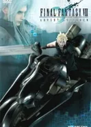 Постер Последняя фантазия 7: Дети пришествия