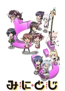 Постер Мини-жрицы