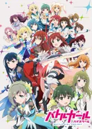 Постер Боевая старшая школа для девочек