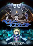 Постер Тяжёлый объект