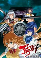 Постер Сила тысячи в Киото