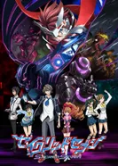 Постер Священная семёрка