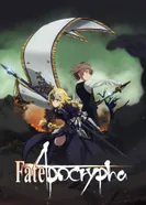 Постер Судьба/Апокриф