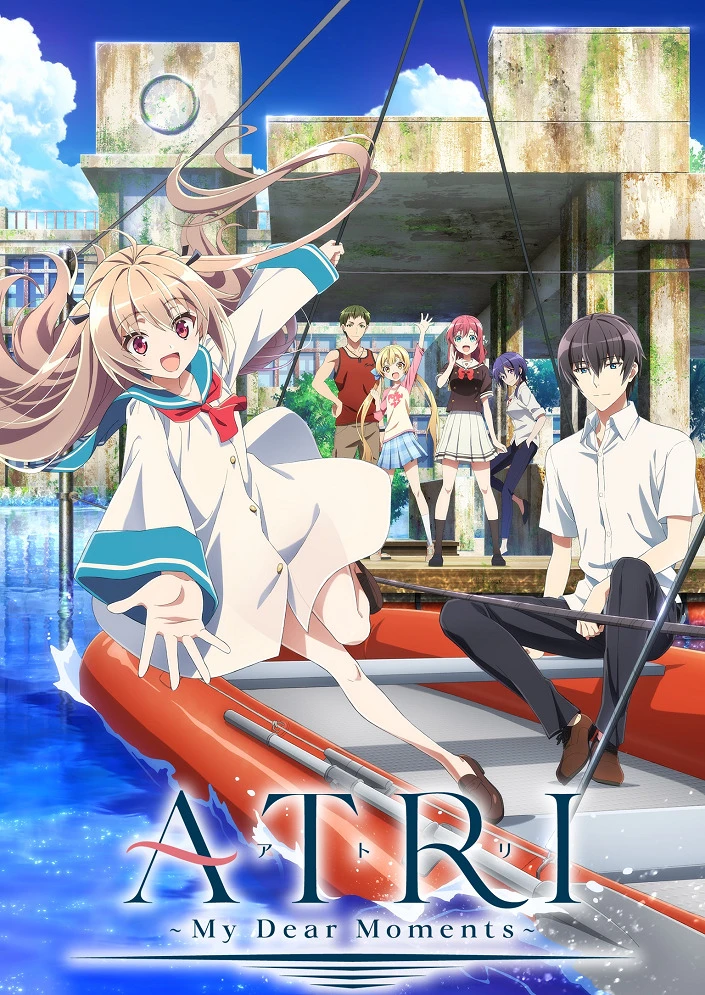 Атри: Мои дорогие моменты постер