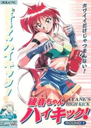 Постер Высокий удар Аянэ