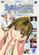 Постер Нахальный ангел