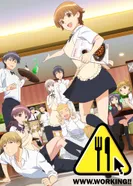 Постер РРР.Работа!!