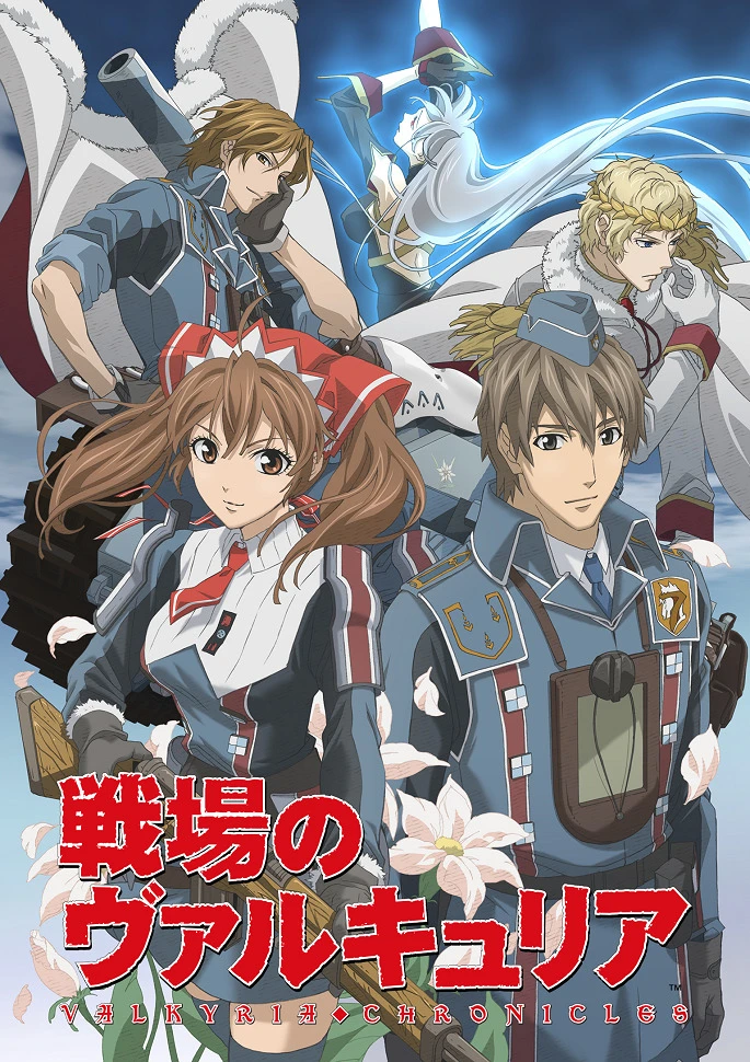 Хроники Валькирии постер