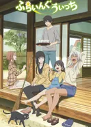 Постер Полёт ведьмы