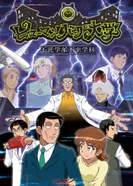 Постер Университет сумасшедших людей