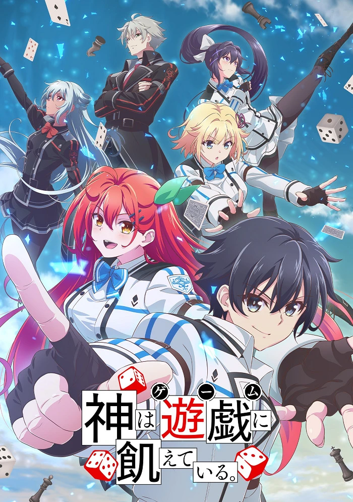 Богиня жаждет игр постер