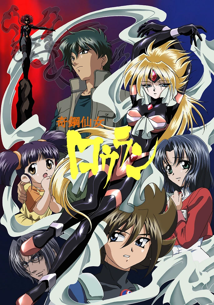 Таинственная фея Роуран постер