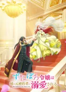 Постер За небрежной молодой девушкой ухаживает бывший жених её сестры