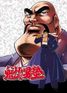 Постер Вперёд, школьник!