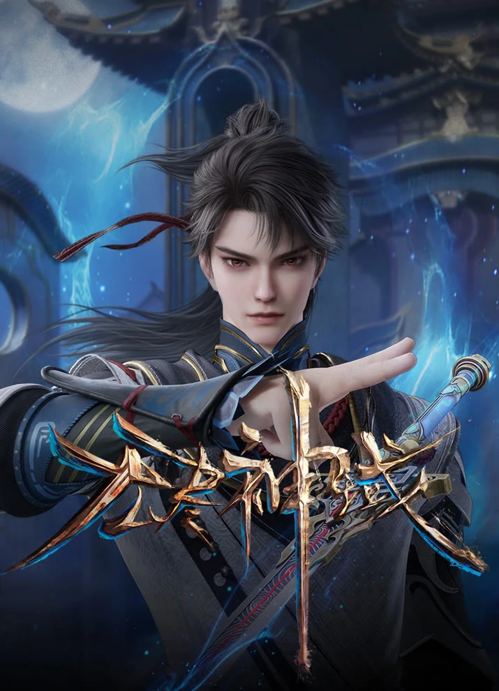 Вечное царство богов постер