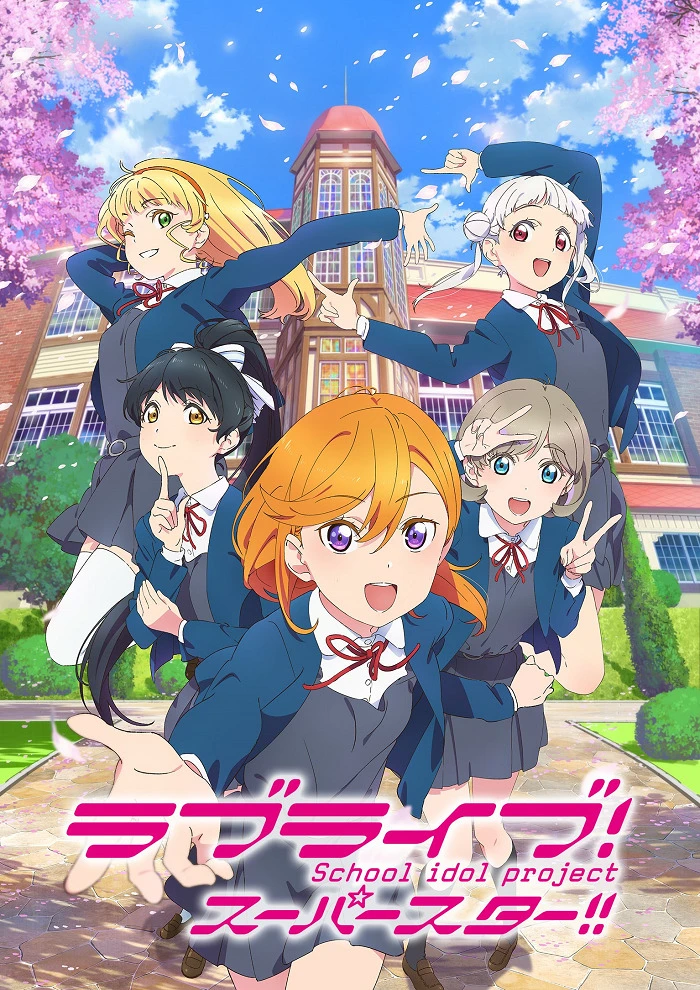 Живая любовь! Суперзвезда!! постер