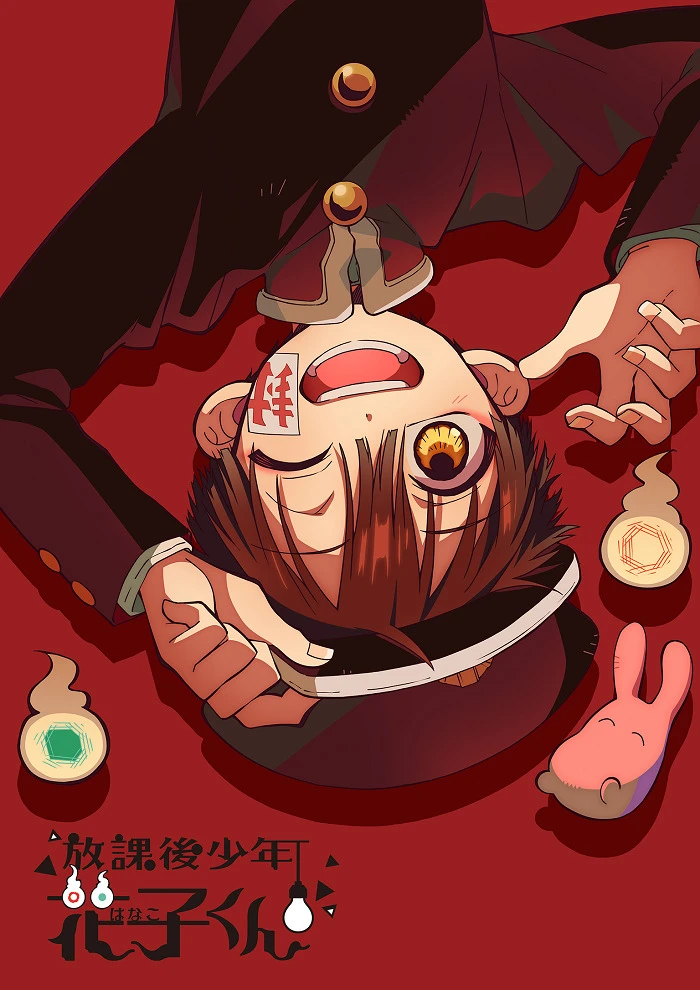 Ханако, призрак с внеклассными историями постер